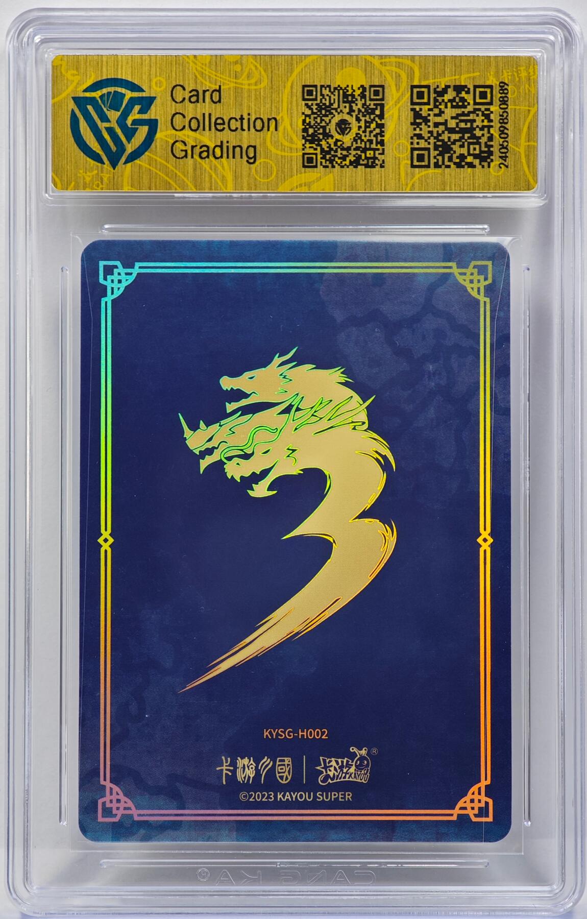 白泽拍卖卡牌手绘专场第31期（岁寒知松柏 春意已可期）