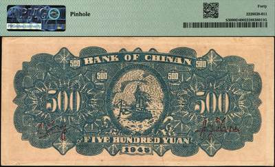 宜和2025年秋季拍卖 纸币 冀南银行纸币一组2枚，其中：①1942年竖式贰拾伍圆正面试印票，1字轨，PMG 64/Selvage Included；②1945年红牛耕地伍百圆，背蓝色，PMG 40/Pinhole