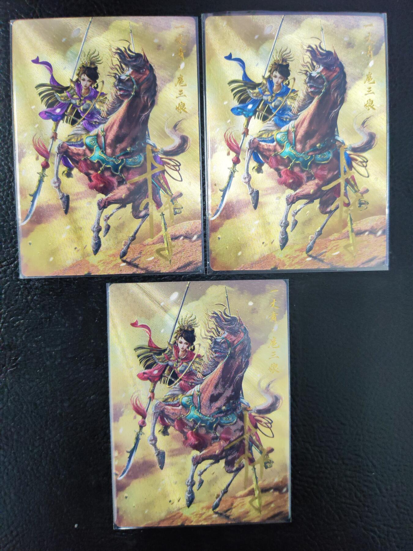 阳大大卡牌拍卖第93期（持续收拍品，周五晚上九点截拍，进群福利早知道） 【亲签三娘】卡德曼 杆子 扈三娘三色三宫 编号如图