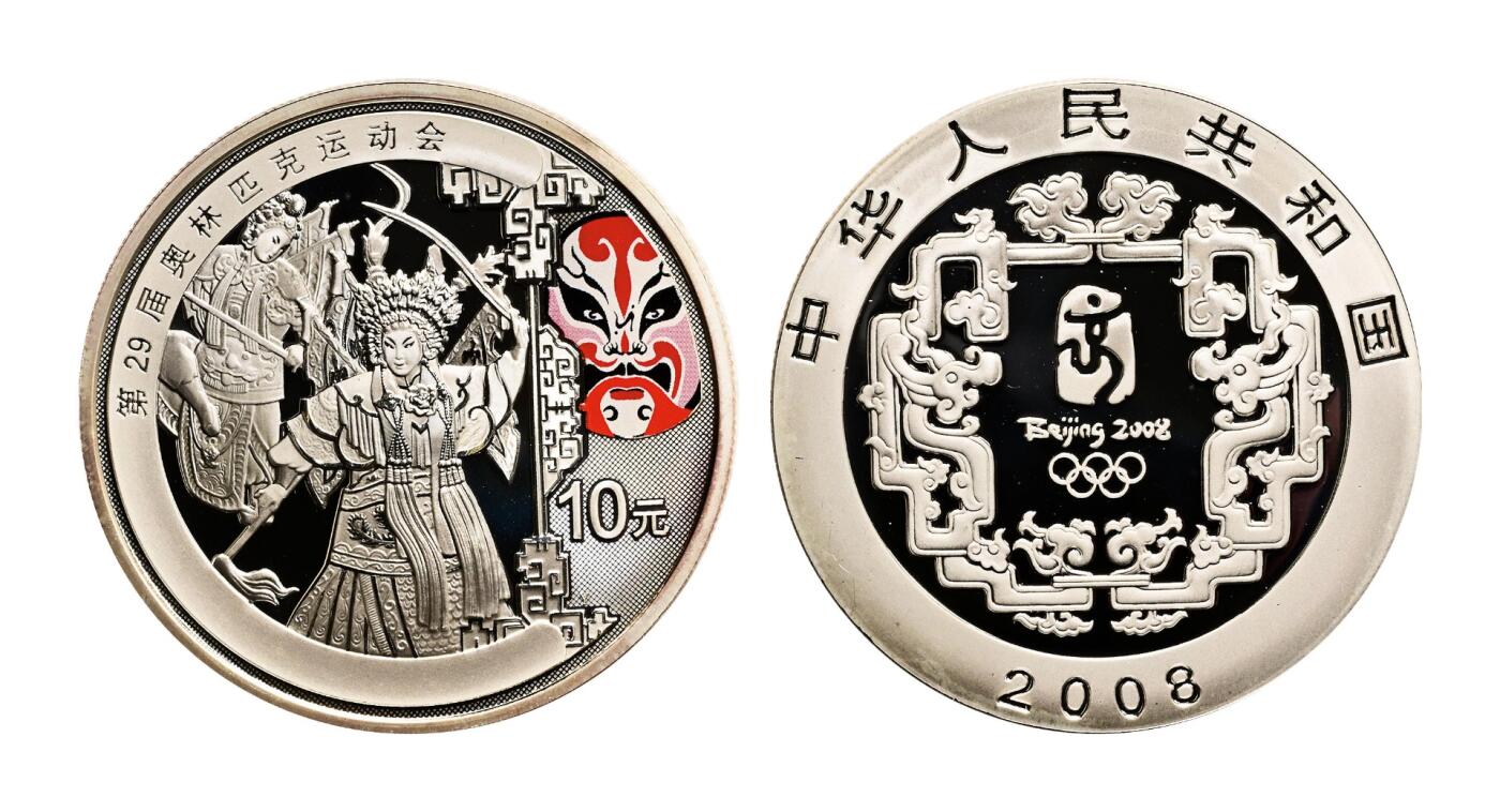 宜和2025年秋季拍卖 古钱/金银锭/机制币 2008年第29届奥林匹克运动会第（1、2、3）组1盎司精制彩银币四枚一套，各一套，共3套，原盒、原包装、带证书，完全未使用，个别币面少许硫化、白斑