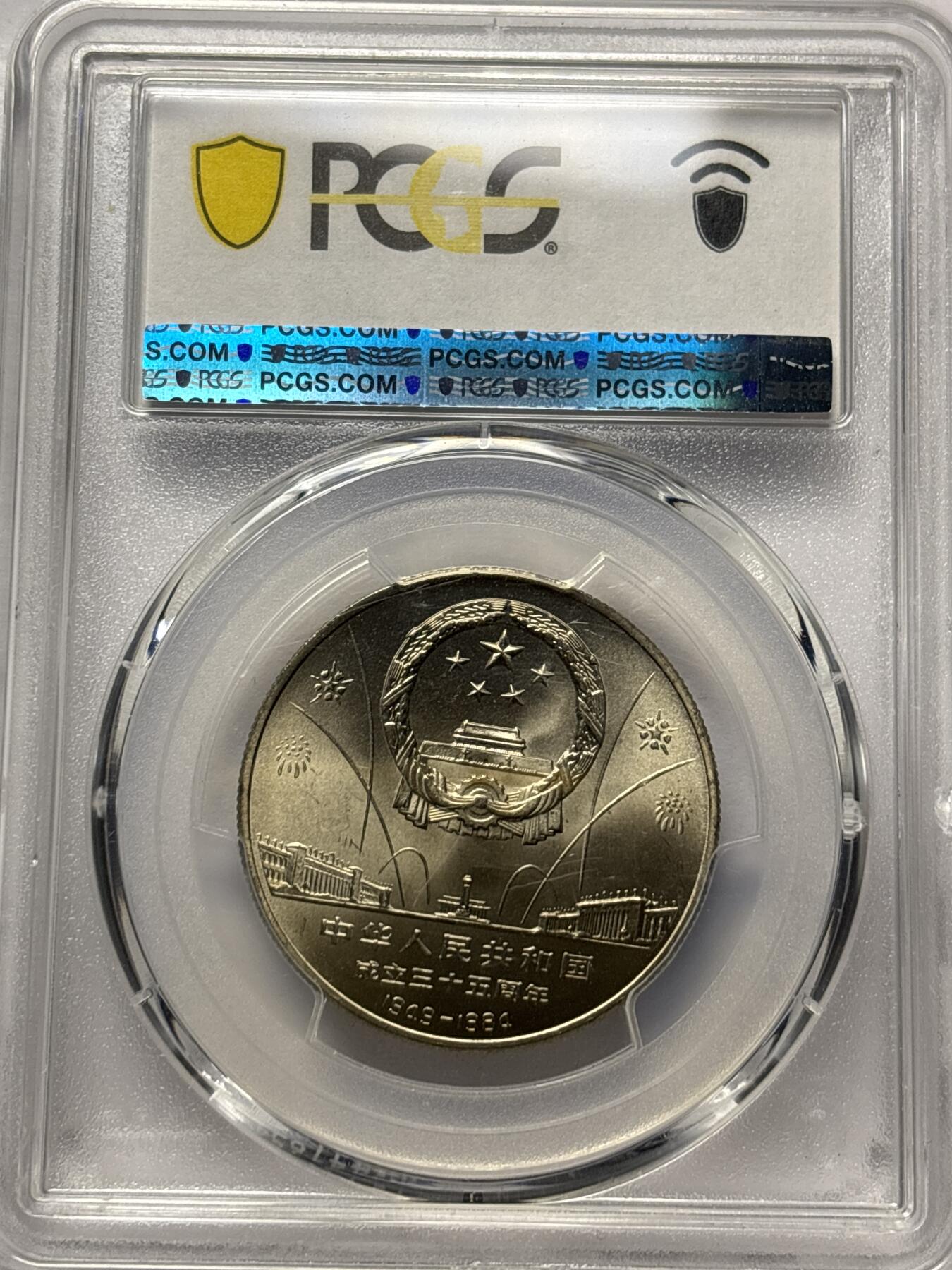 文馨钱币收藏 2026新年第三场（第 289 场）【长期接代拍品】