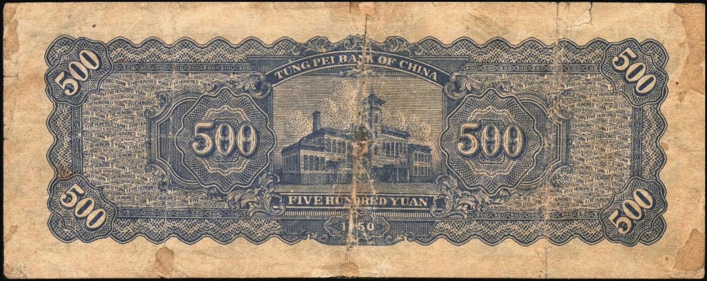 宜和2025年秋季拍卖 纸币