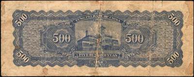 宜和2025年秋季拍卖 纸币 东北银行纸币一组8枚，其中：辽东地名券，1945年①红色拾圆短号券，红字地名，无厂铭；②棕色伍拾圆，红字地名；③④1946年红牛耕地壹圆2枚；地方流通券⑤1945年甲种壹百圆，双冠字圆体号码券；1948年⑥兵农图贰佰伍拾圆，小号码；⑦工农图壹仟圆，圆体号码；⑧1950年伍佰圆，小号码；七至八品