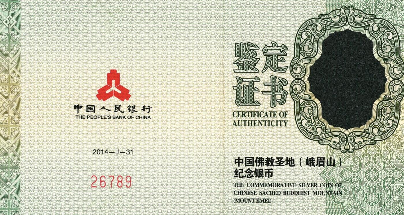 宜和2025年秋季拍卖 古钱/金银锭/机制币