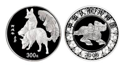 宜和2025年秋季拍卖 古钱/金银锭/机制币 - 2006年中国丙戌（狗）年纪念银币1公斤精制银币，原盒、原包装、带证书、完全未使用，局部轻微红斑，发行量3800枚