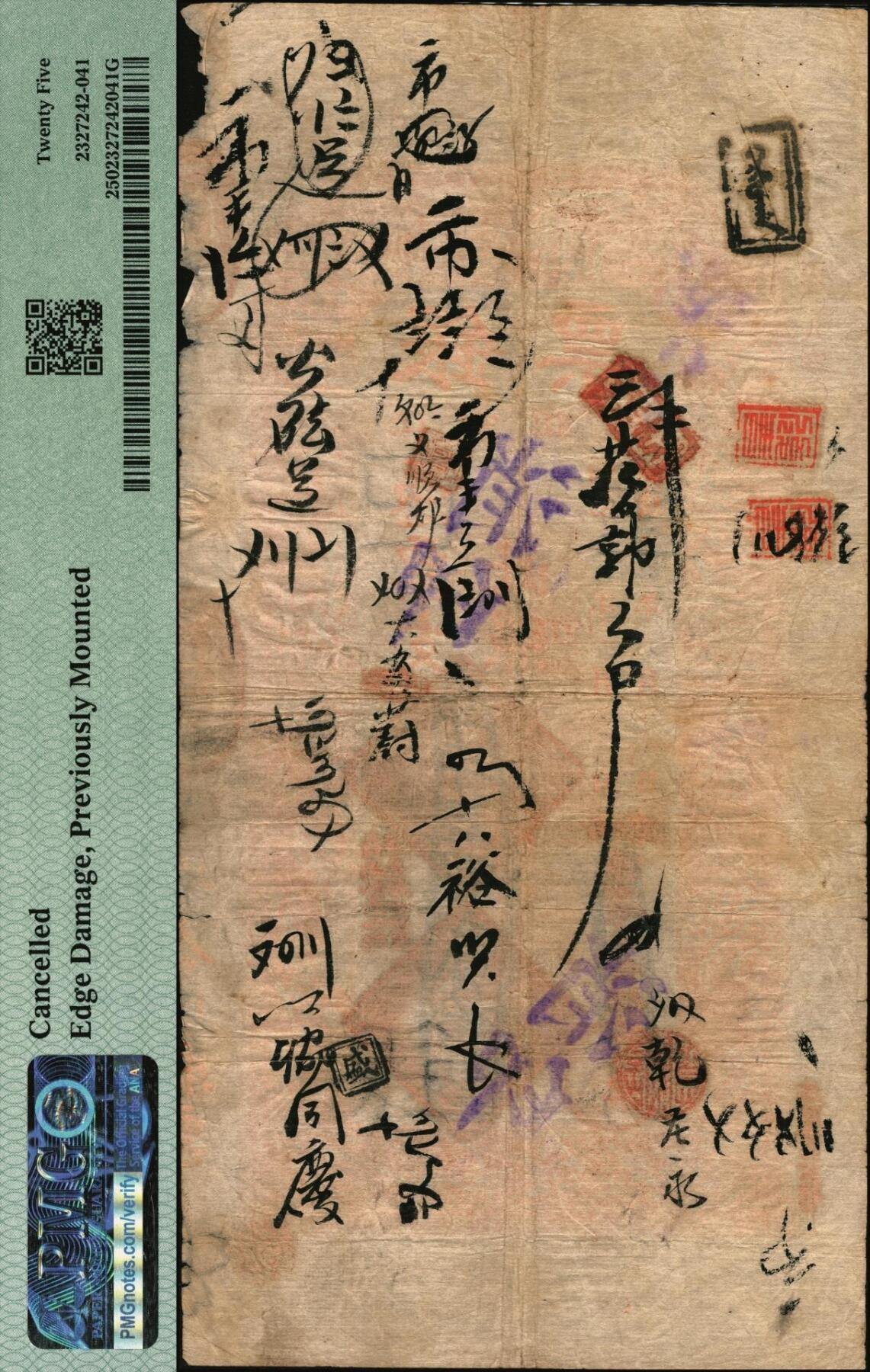 宜和2025年秋季拍卖 纸币 光绪二十九年（1903年）北京横滨正金银行“银票”库平足银贰拾两，百子戏春图，票内有“正金银行”行名水印，有背书十余处；所见多为京平足银或京平松江银，“库平”版极为难得，中国洋商客钞之经典，可遇而不可求，PMG 25/Cancelled Edge Damage，Previously Mounted