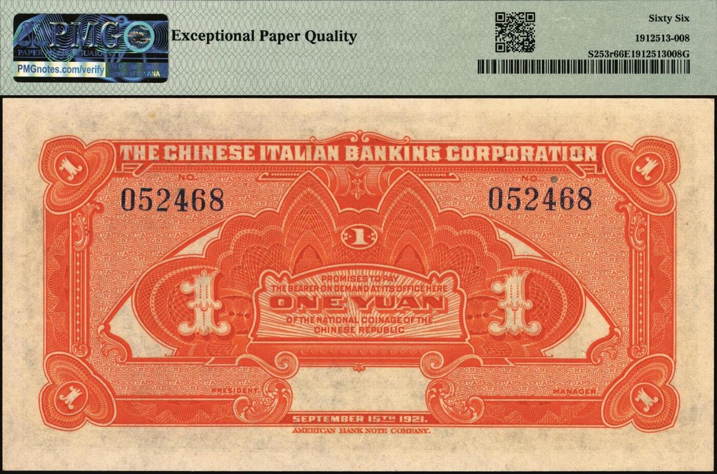 宜和2025年秋季拍卖 纸币 民国十年（1921年）震义银行美钞版纸币一组4枚：壹圆，PMG 66 EPQ；伍圆、拾圆、伍拾圆均为PMG 65 EPQ；未发行，主图为颐和园知春亭