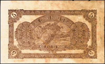 宜和2025年秋季拍卖 纸币 山东钱庄票一组5枚，其中：荣成县①德春堂1923年壹百文；②增福堂1928年壹百文；棲霞县③华茂钱庄1926年壹吊；④丰泰号1927年伍佰文；⑤信丰东1931年壹吊；六至九品