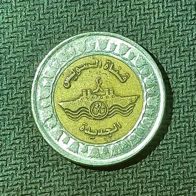 逸泉钱币2026B邻国花钱世界钱币纪念币章B第四场1-400B - 100埃及1镑