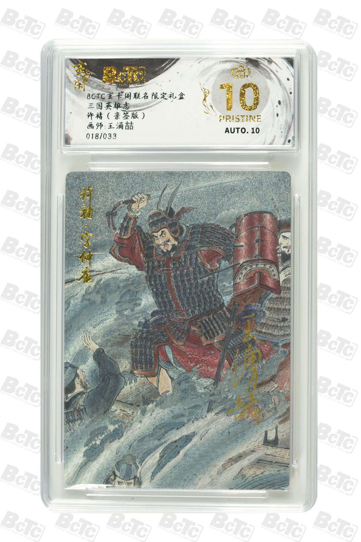 白泽拍卖卡牌手绘专场第31期（岁寒知松柏 春意已可期）