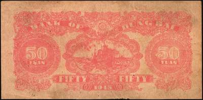 宜和2025年秋季拍卖 纸币 东北银行纸币一组8枚，其中：辽东地名券，1945年①红色拾圆短号券，红字地名，无厂铭；②棕色伍拾圆，红字地名；③④1946年红牛耕地壹圆2枚；地方流通券⑤1945年甲种壹百圆，双冠字圆体号码券；1948年⑥兵农图贰佰伍拾圆，小号码；⑦工农图壹仟圆，圆体号码；⑧1950年伍佰圆，小号码；七至八品