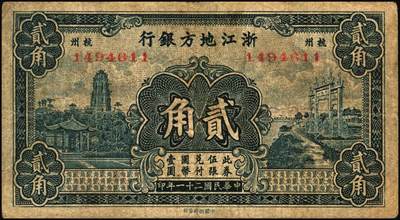 宜和2025年秋季拍卖 纸币 民国二十一年（1932年）浙江地方银行壹角、贰角各1枚，杭州地名；原票，六五至七五品