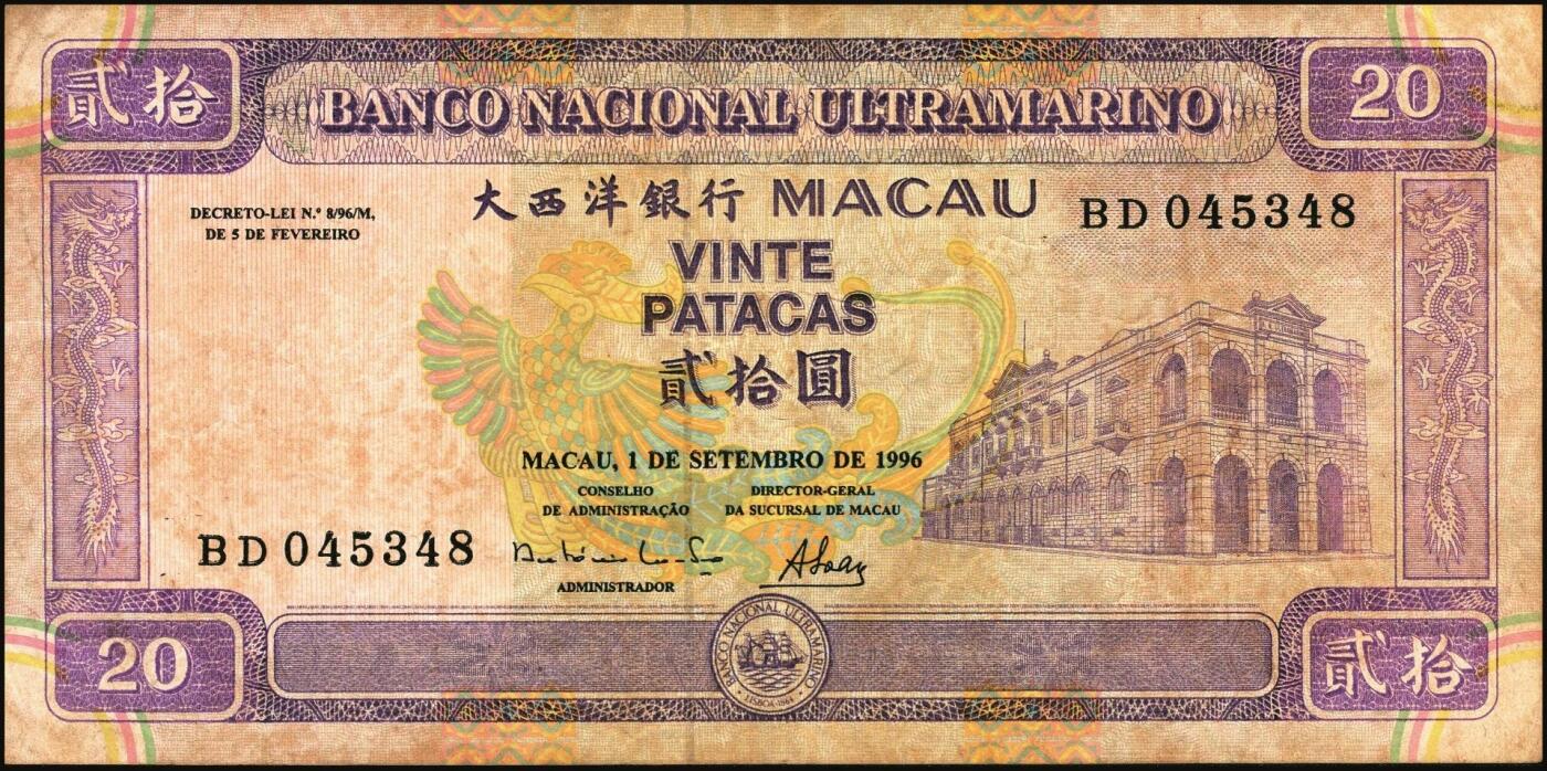 宜和2025年秋季拍卖 纸币 澳门大西洋银行纸币一组6枚，其中：①1981年8月8日伍圆，妈阁庙；②③1984年5月12日拾圆2枚，东望洋灯塔；④1991年7月8日拾圆，国父纪念馆；⑤1996年9月1日贰拾圆，大西洋银行旧址；⑥2001年1月8日拾圆，国父纪念馆；原票，七五至八五品