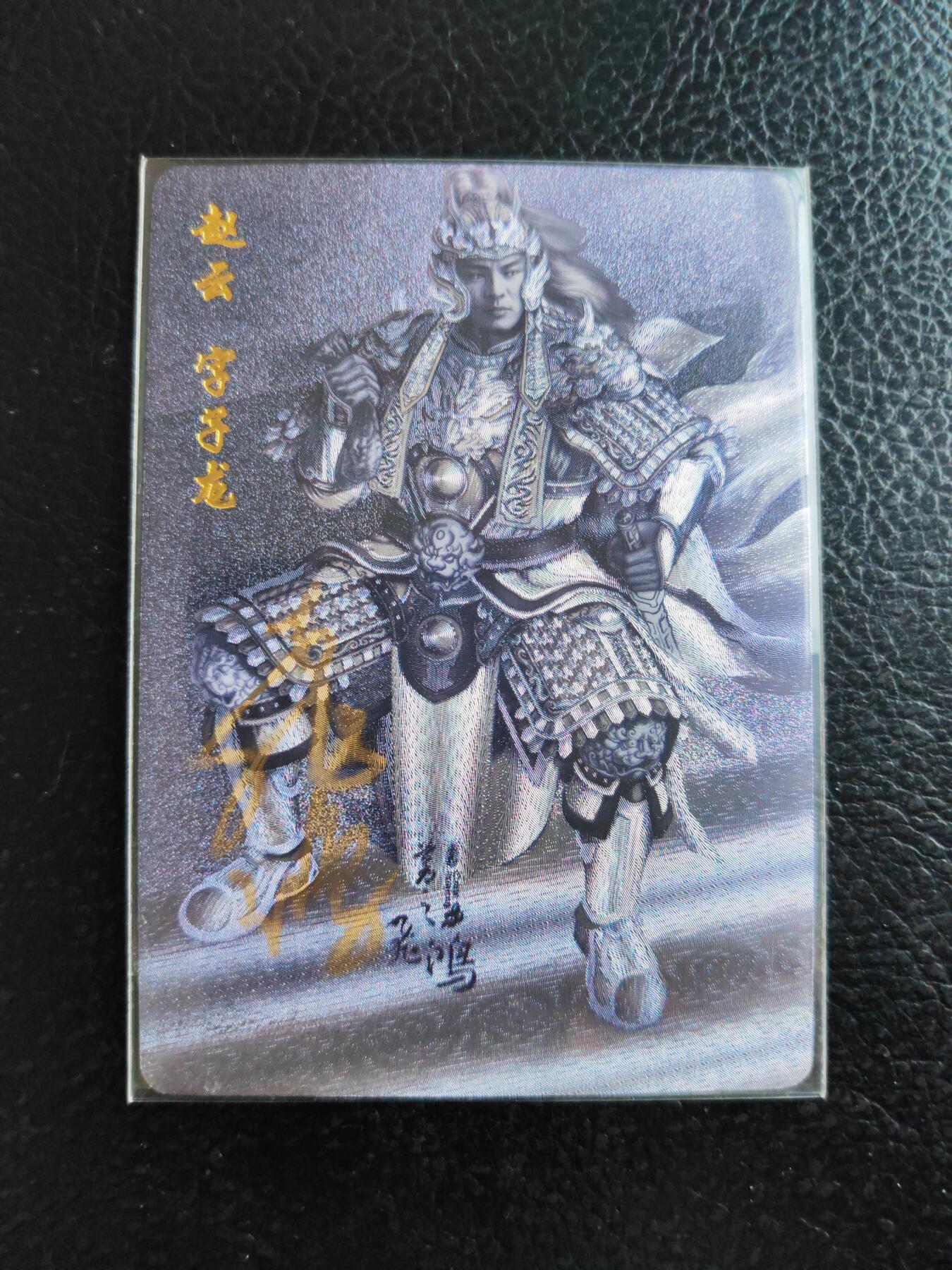 阳大大卡牌拍卖第93期（持续收拍品，周五晚上九点截拍，进群福利早知道）