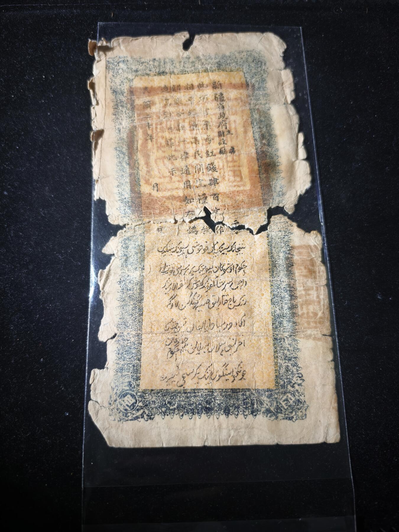 106期回流戒指饰品杂件纪念章丝路钱币专场 红钱票