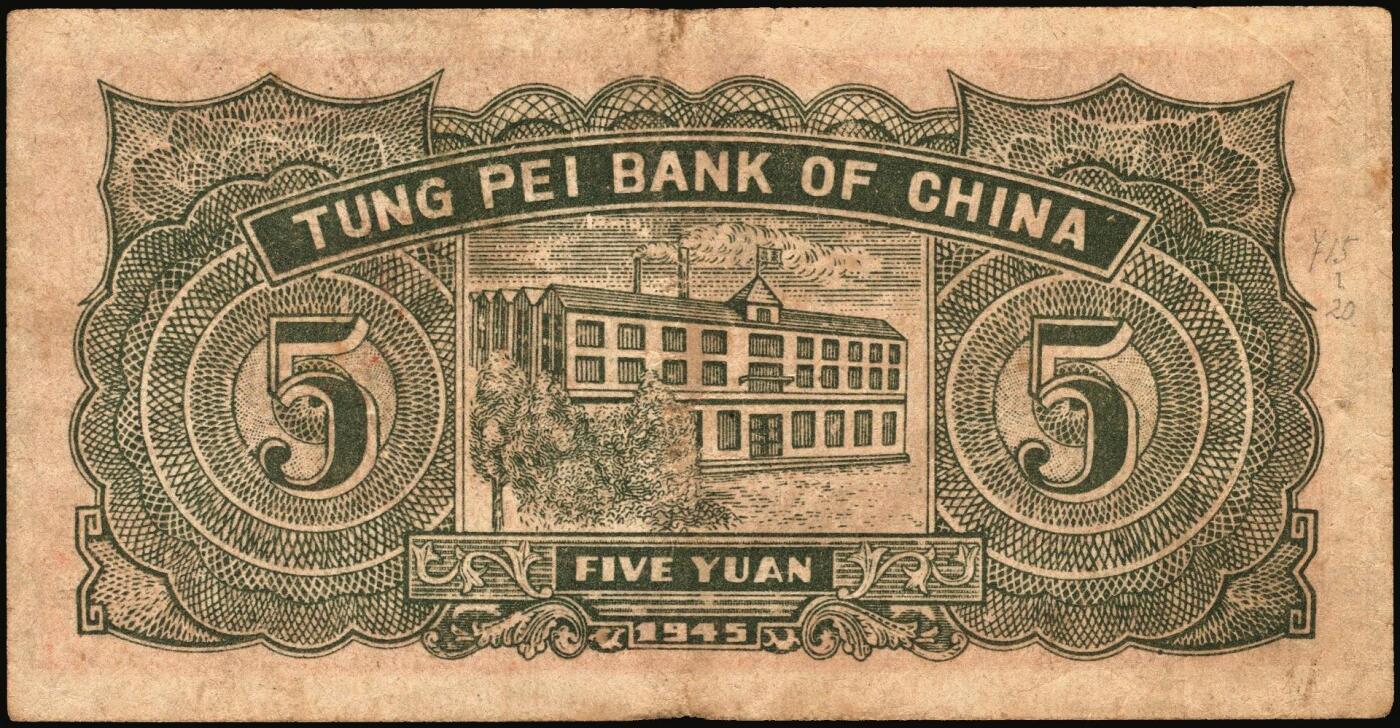 宜和2025年秋季拍卖 纸币 民国三十四年（1945年）东北银行地方流通券绿底红水车伍圆3枚，Pick#S3728，其中：①长号券，NO.A冠字；短号券2枚②小冠字NO.A（4）；③带分数大冠字，NO.D[24]；七五至八五品