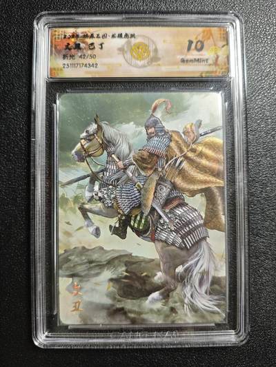 天玑星卡拍第161期《1.15周四截拍》持续收拍收评中 满赠卡需备注 - 焱卡文化 燎原三国 巴丁 文丑 42/50 折光 CCG10