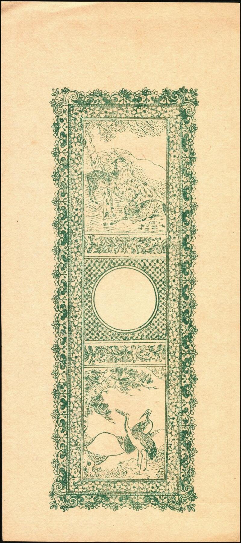 宜和2025年秋季拍卖 纸币 山东钱庄票一组2枚，其中：（寿光丰城）益增号贰吊；（莒县）裕和号未填用票各1枚；九至九五品