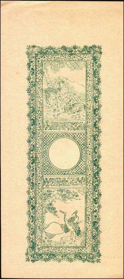 宜和2025年秋季拍卖 纸币 山东钱庄票一组2枚，其中：（寿光丰城）益增号贰吊；（莒县）裕和号未填用票各1枚；九至九五品