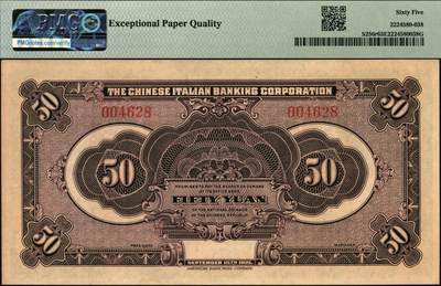 宜和2025年秋季拍卖 纸币 民国十年（1921年）震义银行美钞版纸币一组4枚：壹圆，PMG 66 EPQ；伍圆、拾圆、伍拾圆均为PMG 65 EPQ；未发行，主图为颐和园知春亭