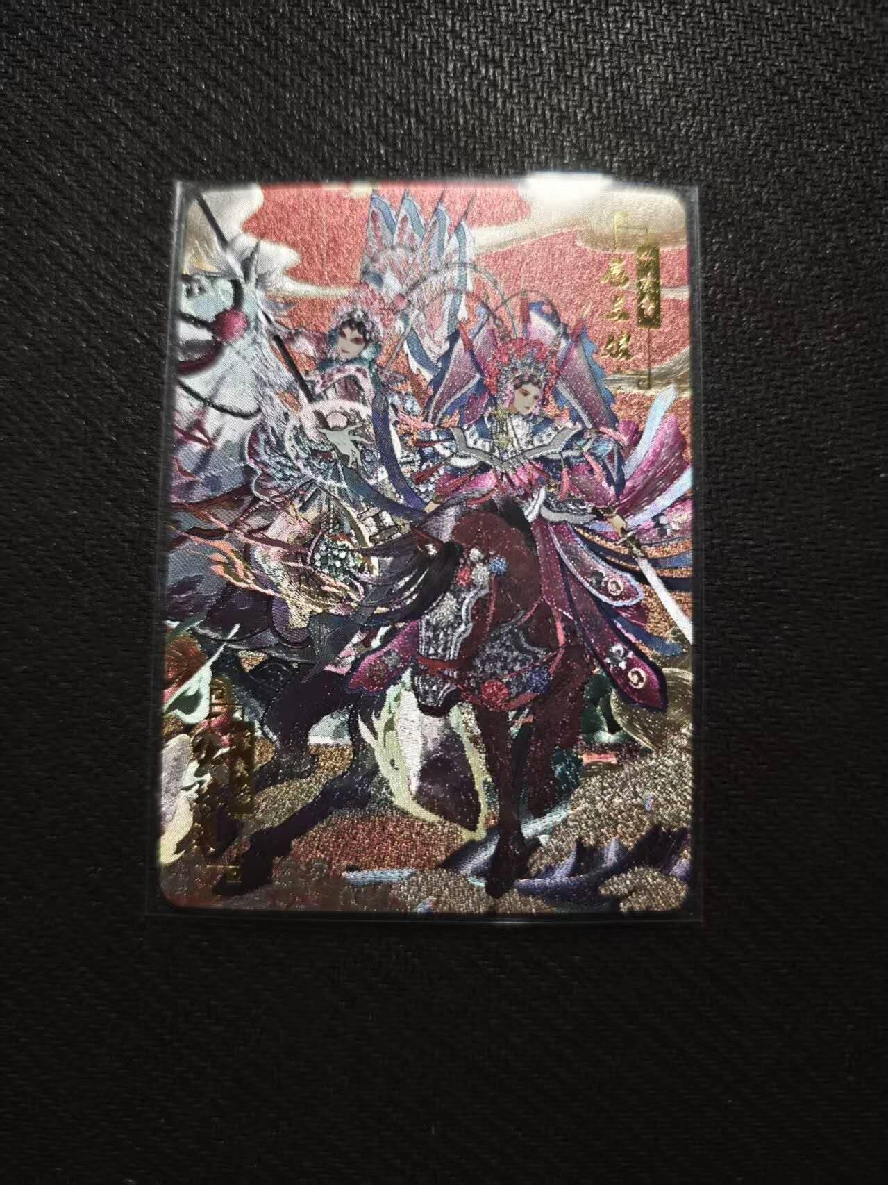 满200包邮！！龙虎卡牌-七二场（满200元包邮，无佣金，每周六结拍，欢迎送拍） 【亲签 编号65】粗闪卡 宁缺 京剧扈三娘仇琼英