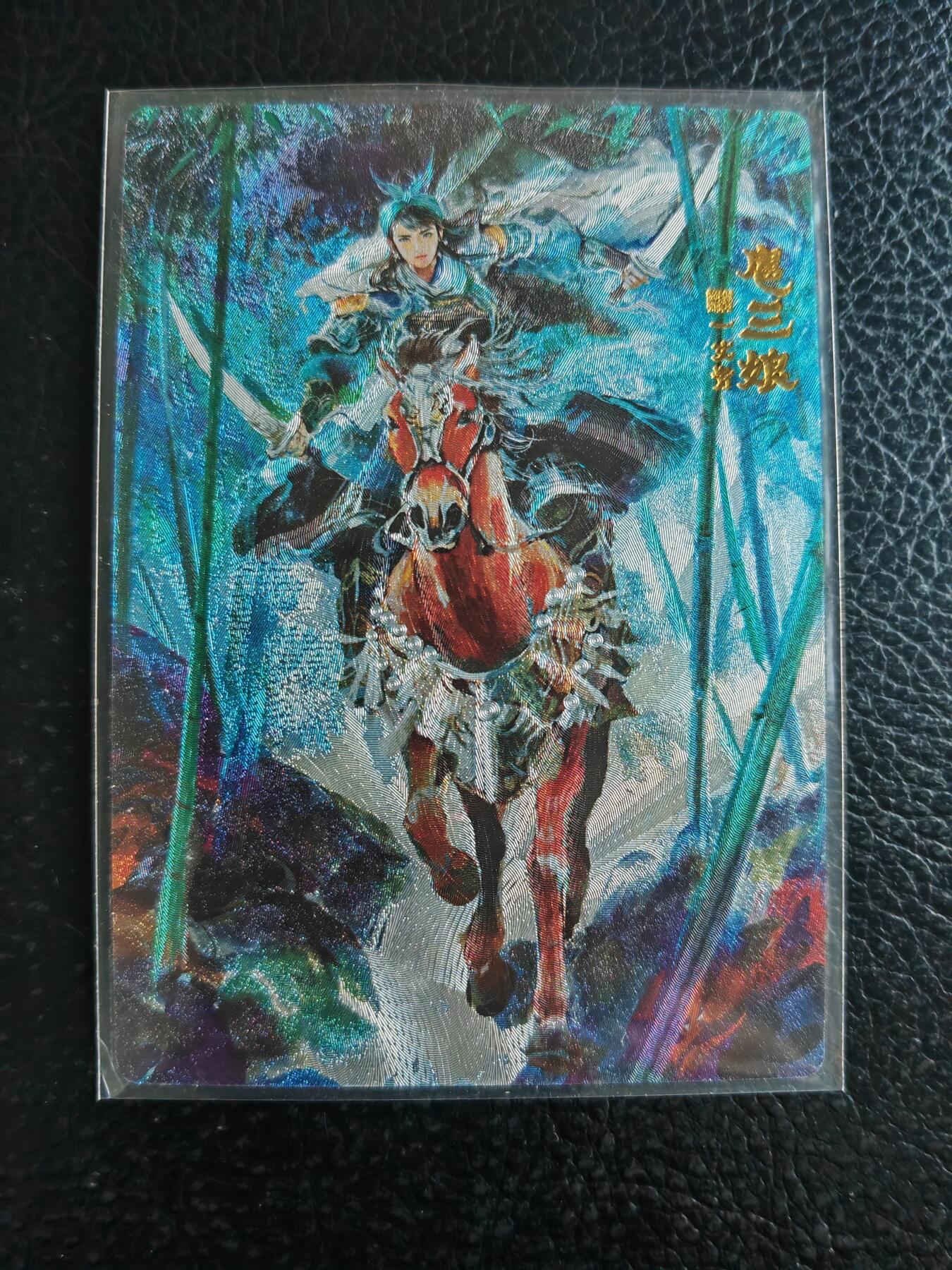 阳大大卡牌拍卖第93期（持续收拍品，周五晚上九点截拍，进群福利早知道）