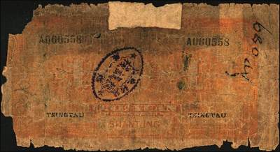 宜和2025年秋季拍卖 纸币 民国纸币一组7枚，其中：交通银行①民国三年（1914年）橄色伍圆（五版改色乙种券），Pick#117p；民国十六年（1927年）②桔色壹圆，Pick#145B；③紫色伍圆，Pick#146C；④绿色拾圆，Pick#147B；以上均为山东地名，正面印章，背唐寿民·王子崧英文签名；⑤⑥桔色壹圆，山东·青岛地名、山东·济南地名各1枚，正背均为中文签名版，均少见，Pick#145B；⑦民国七年（1918年