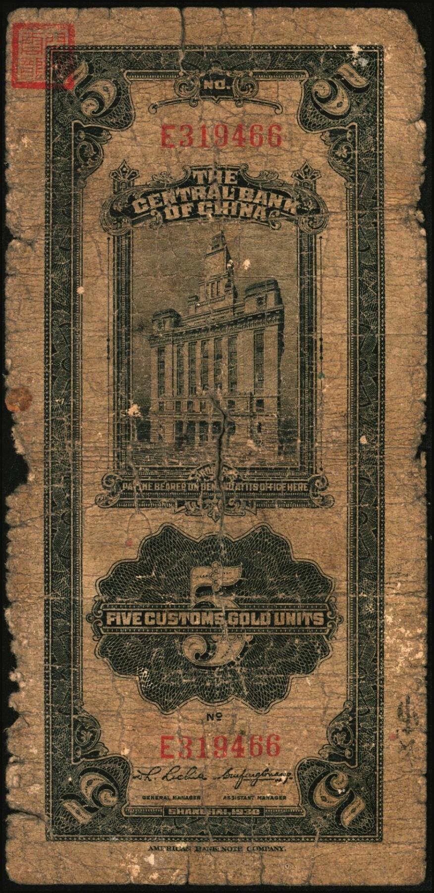 宜和2025年秋季拍卖 纸币 民国十九年（1930年）中央银行美钞版关金一组9枚，其中：李觉·黄秀峰签名，单字轨①拾分，Pick#323b；②廿分，Pick#324b；黑色签名，双面号单字轨③壹圆，少见，Pick#325b；④伍圆，少见，Pick#326b。李骏耀·田亦民原色签名，单面号双字轨⑤壹圆，Pick#325d；⑥伍圆，Pick#326d；⑦拾圆，Pick#327d；⑧拾圆，黑色签名，双面号单字轨，少见，Pick#32