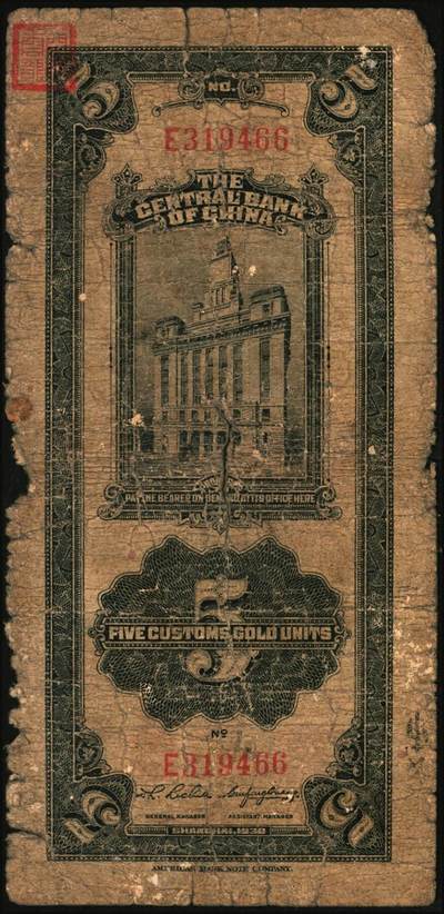 宜和2025年秋季拍卖 纸币 民国十九年（1930年）中央银行美钞版关金一组9枚，其中：李觉·黄秀峰签名，单字轨①拾分，Pick#323b；②廿分，Pick#324b；黑色签名，双面号单字轨③壹圆，少见，Pick#325b；④伍圆，少见，Pick#326b。李骏耀·田亦民原色签名，单面号双字轨⑤壹圆，Pick#325d；⑥伍圆，Pick#326d；⑦拾圆，Pick#327d；⑧拾圆，黑色签名，双面号单字轨，少见，Pick#32