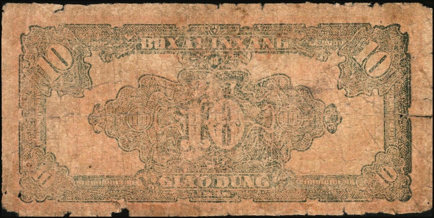 宜和2025年秋季拍卖 纸币 北海银行纸币一组5枚，其中：山东地名①②1944年红色公路汽车图壹百圆2枚，Pick#S3572；③1945年棕色海滨公路图拾圆，Pick#S3582B；胶东地名④1944年红色打水浇地图伍拾圆，背棕色，Pick#S3570b；⑤1945年桔色拾苞米图拾圆，Pick#S3580A；五至七品