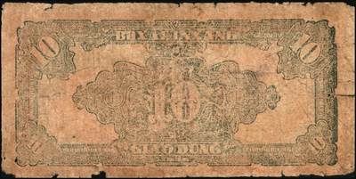 宜和2025年秋季拍卖 纸币 北海银行纸币一组5枚，其中：山东地名①②1944年红色公路汽车图壹百圆2枚，Pick#S3572；③1945年棕色海滨公路图拾圆，Pick#S3582B；胶东地名④1944年红色打水浇地图伍拾圆，背棕色，Pick#S3570b；⑤1945年桔色拾苞米图拾圆，Pick#S3580A；五至七品