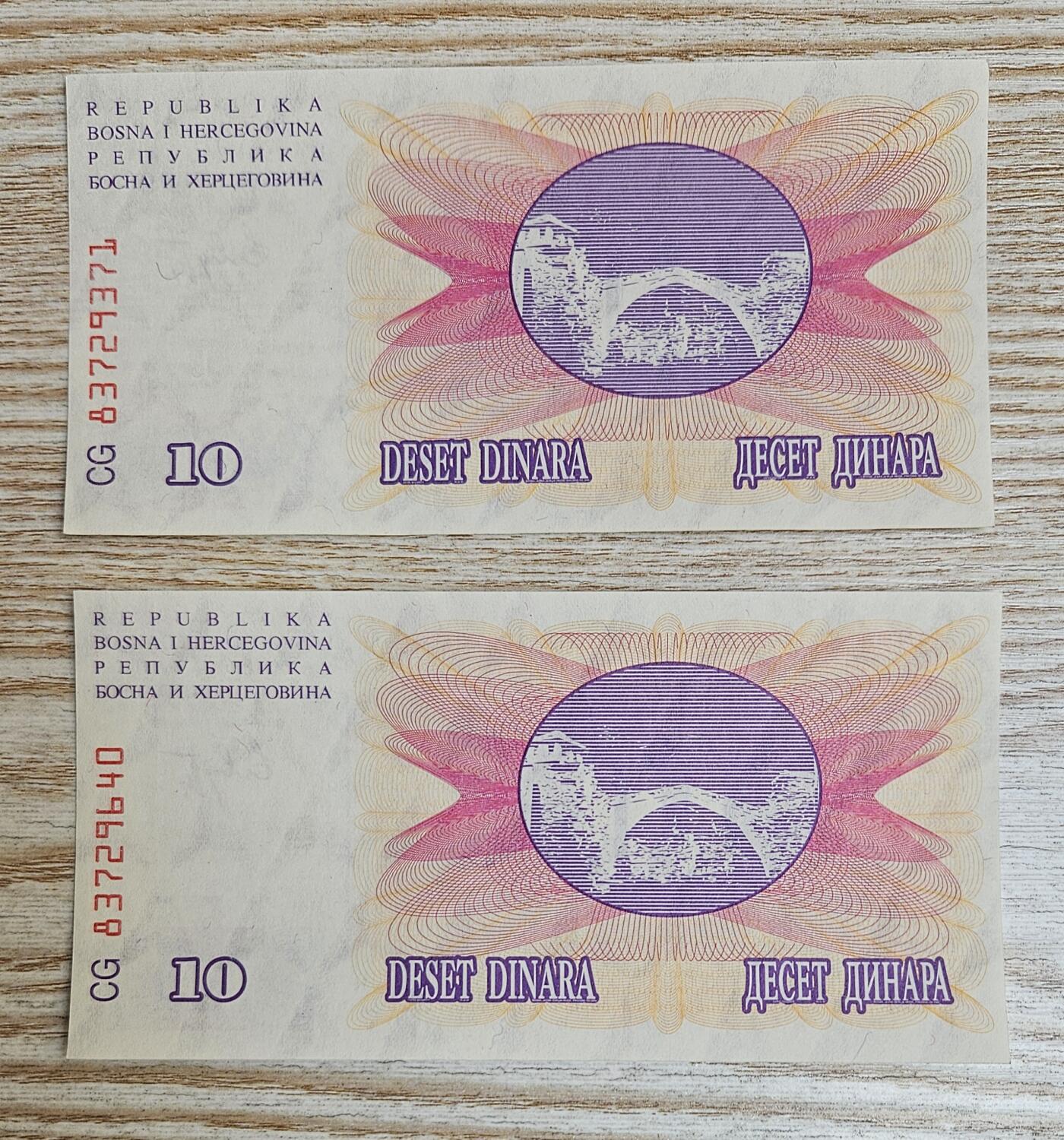 【币将精彩】纸币杂项拍卖（2026-1-25） 波黑纸币两枚unc