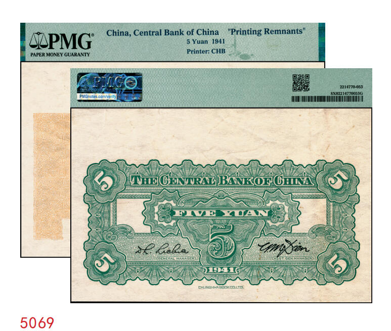 宜和2025年秋季拍卖 纸币 民国三十年（1941年）中央银行中华版伍圆背面试印票，Pick#234a；PMG 封装入盒