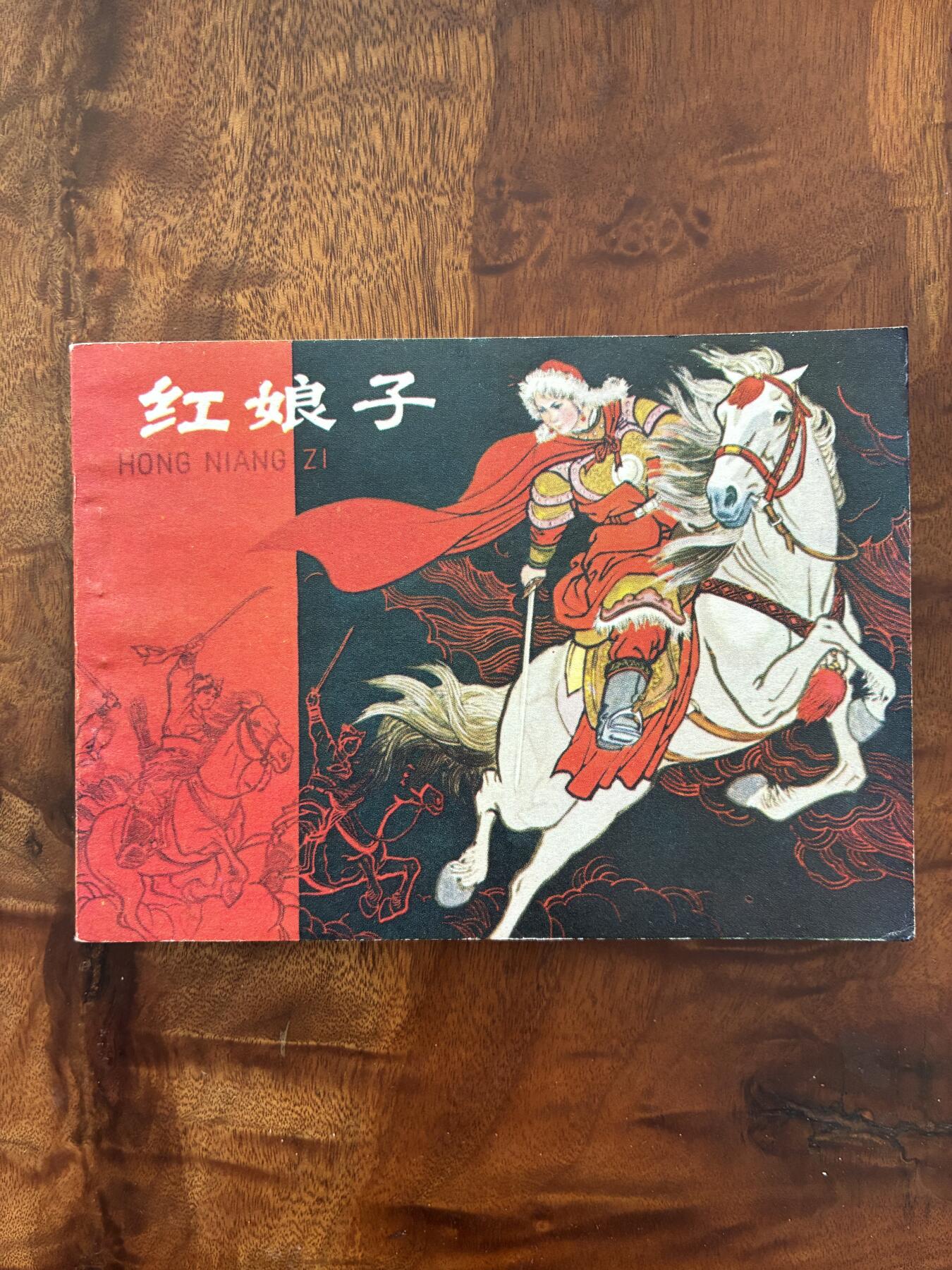 2026年2月22日连环画拍卖会