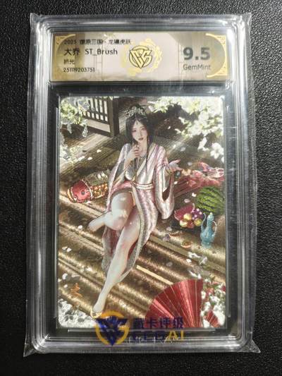 天玑星卡拍第161期《1.15周四截拍》持续收拍收评中 满赠卡需备注 - 焱卡文化 燎原三国 ST-Brush 大乔 折光 CCG9.5