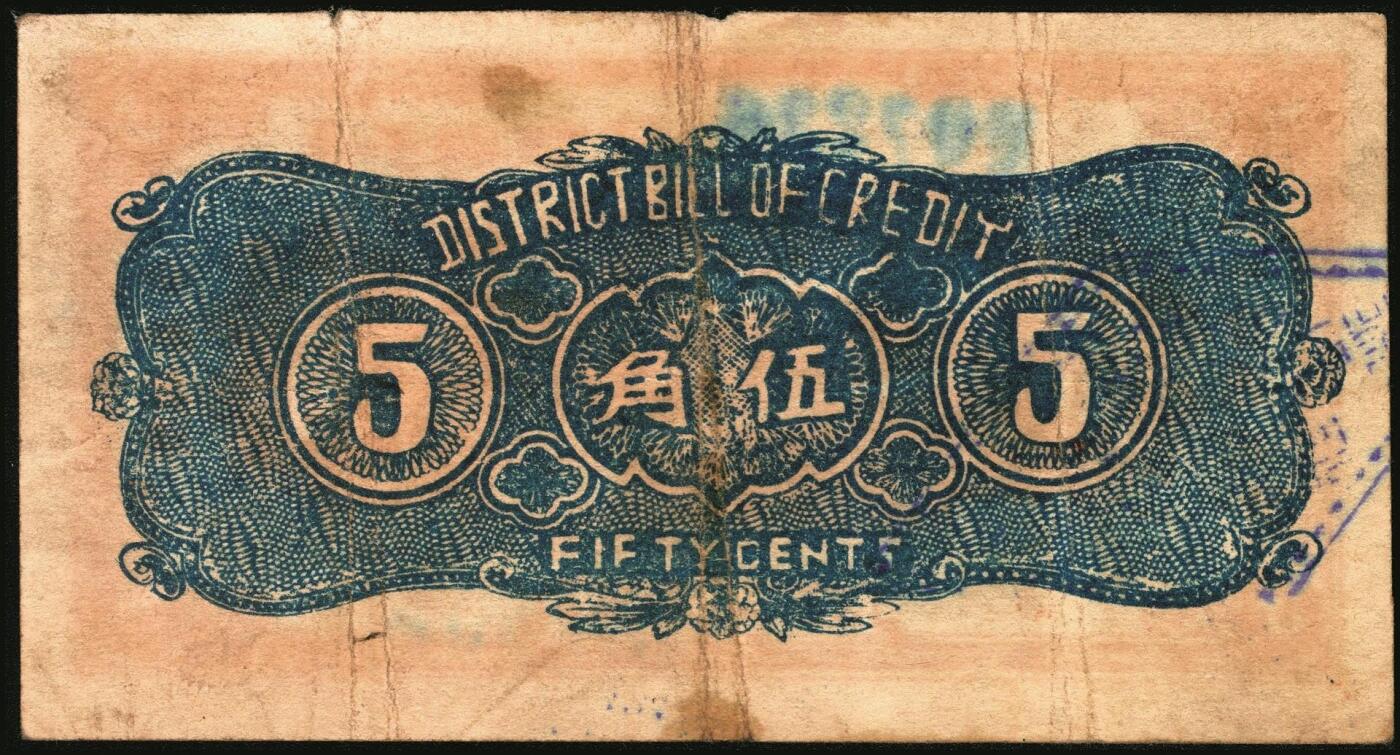 宜和2025年秋季拍卖 纸币 民国二十八年（1939年）长子县银号伍角3枚：背面无签三角章、背面签字圆章、背“胜”圆章，晋东南抗日根据地纸币；原票，七五至八五品