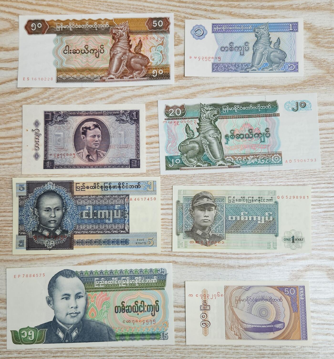 【币将精彩】纸币杂项拍卖（2026-1-25） 缅甸纸币一组8枚