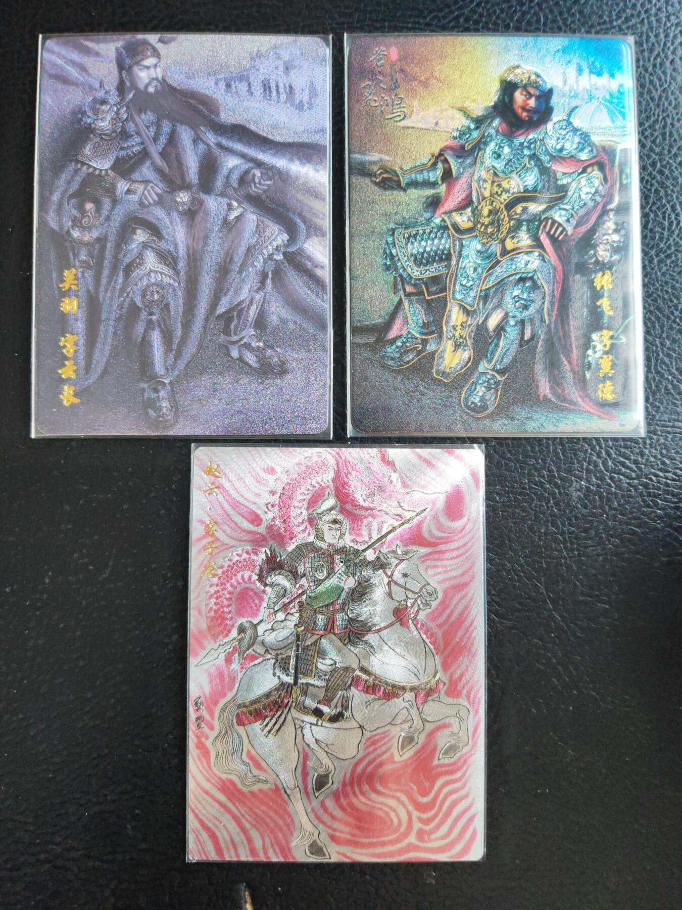 阳大大卡牌拍卖第93期（持续收拍品，周五晚上九点截拍，进群福利早知道） 百里苍之飞鸿三国等特卡3张