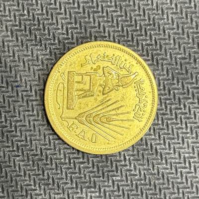 逸泉钱币2026C世界钱币纪念币专场第二组C1-400件 - 25 埃及米莉姆纪念币