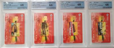 公藏第129期评级卡拍卖 - 电信IC卡（IC-70  中国共产党成立80周年）4全山东版，PCGS评级68分。