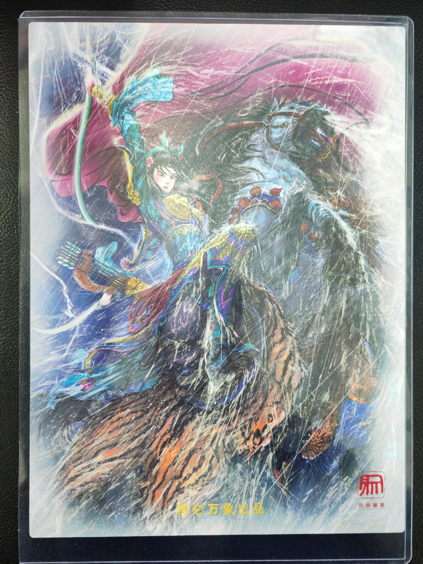 阳大大卡牌拍卖第93期（持续收拍品，周五晚上九点截拍，进群福利早知道） 【A4亲签】昆仑万象 冷雨夜扈三娘 A4亲签限编07/20粗闪大卡