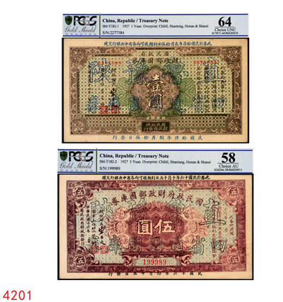 宜和2025年秋季拍卖 纸币 - 民国十六年（1927年）国民政府财政部国库券壹圆、伍圆各1枚，加盖“直鲁豫陕四省通用国库券”，发行于北伐战争时期；PCGS 64/PCGS 58