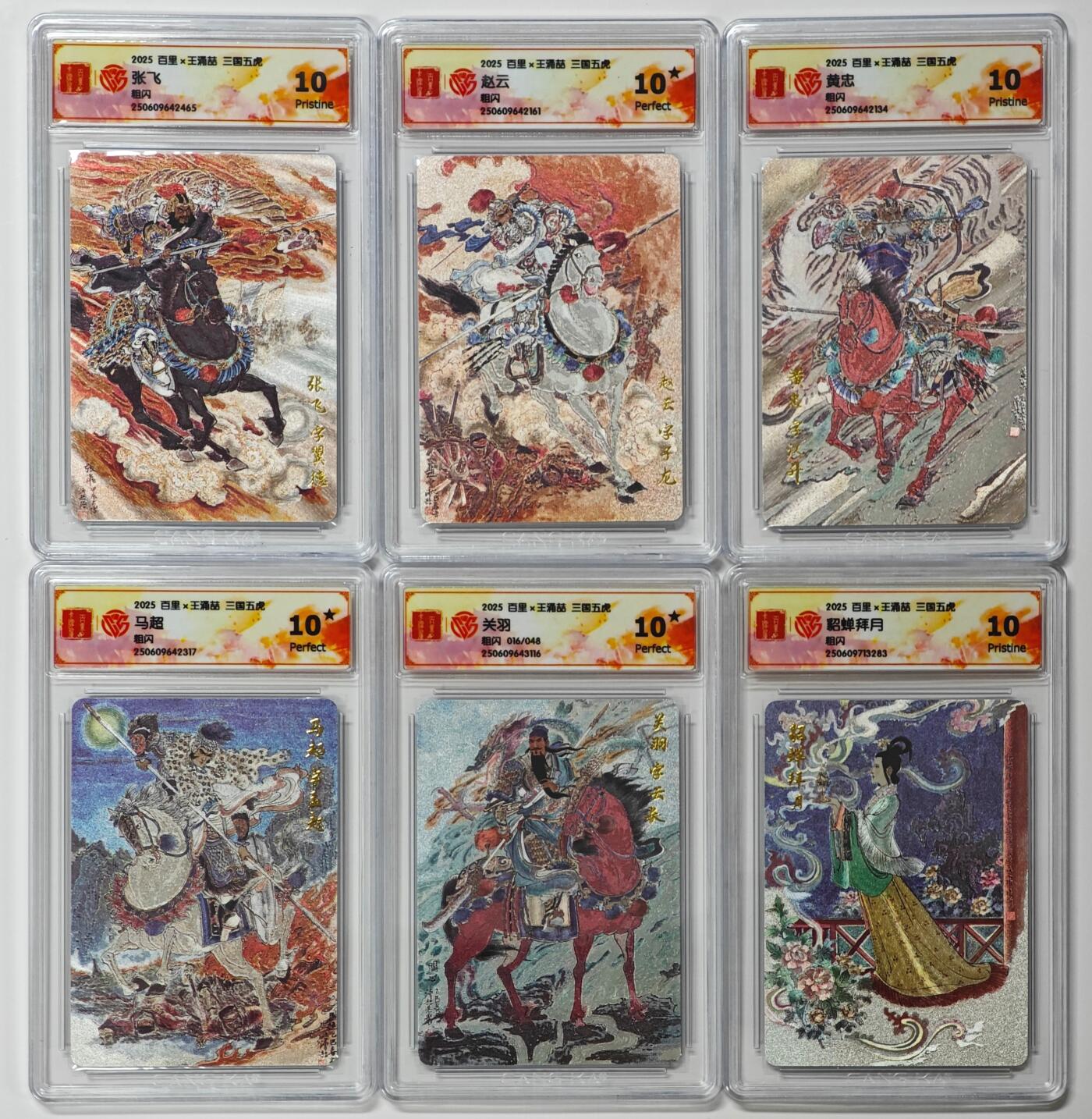 白泽拍卖卡牌手绘专场第31期（岁寒知松柏 春意已可期）