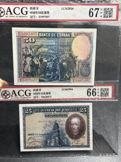 《外钞收藏家》第六百零二期（精品场）（本平台长期征集拍品、欢迎藏友们联系合作） - 1928年西班牙25和50比塞塔 2张一起 爱藏评级