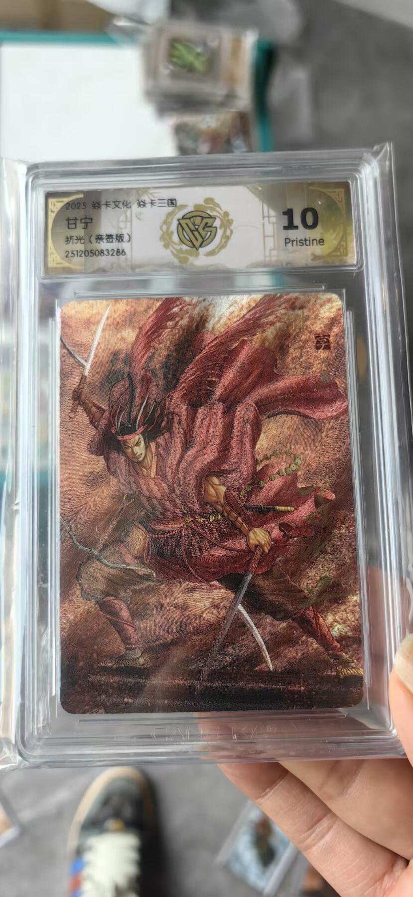 阳大大卡牌拍卖第93期（持续收拍品，周五晚上九点截拍，进群福利早知道） 【亲签10P】焱卡文化 焱卡三国 黄子鉴 甘宁 折光亲签