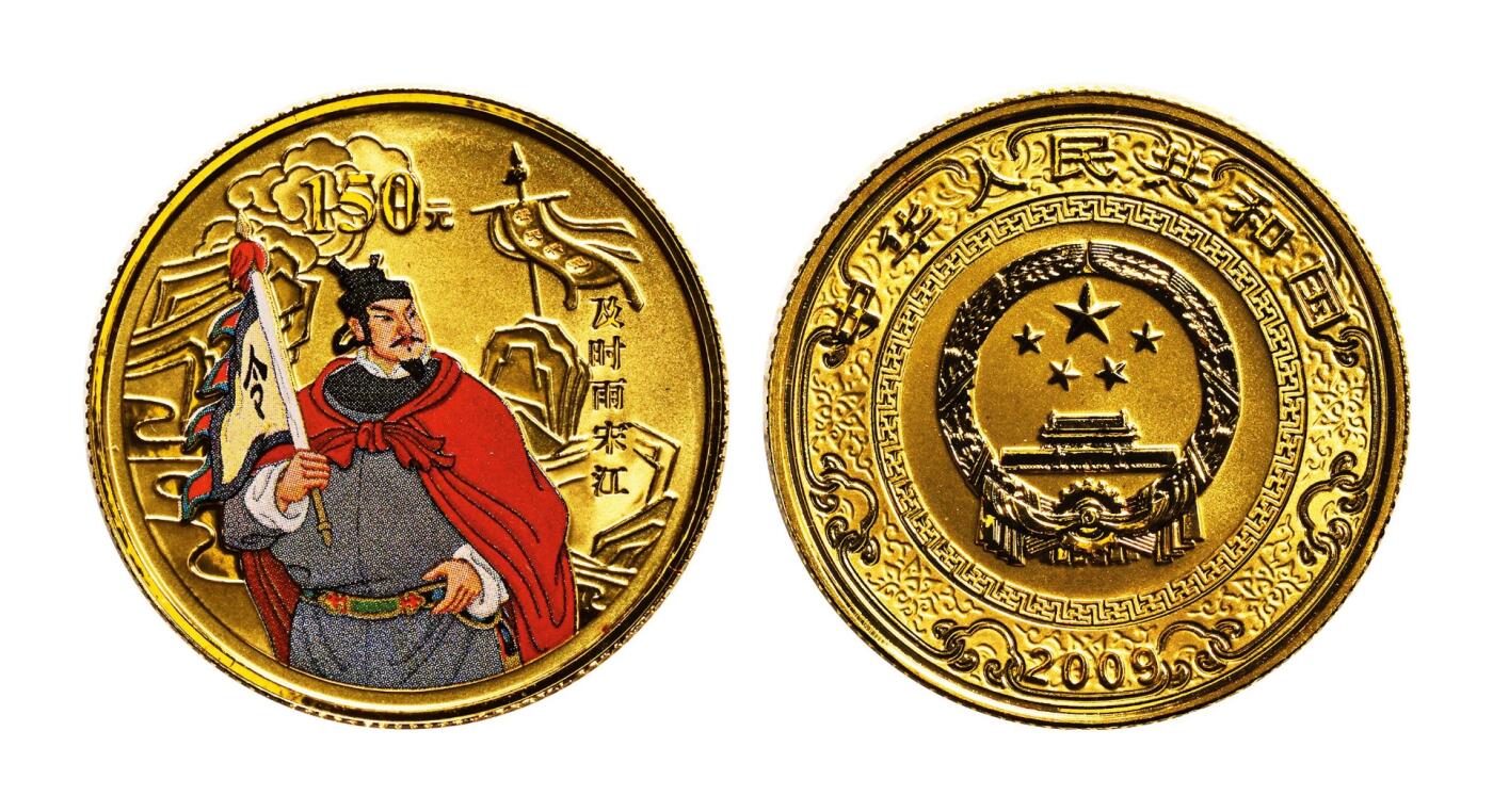 宜和2025年秋季拍卖 古钱/金银锭/机制币 2009年中国古典文学名著《水浒传》第（1）组精制彩金银币三枚一套（含1/3盎司金、2*1盎司银），原盒、原包装、带证书、完全未使用，发行量分别为3万枚、6万枚、6万枚