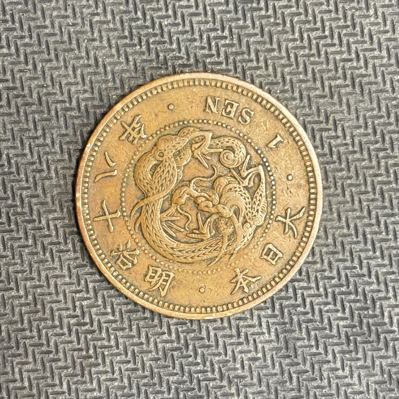 逸泉钱币2026C世界钱币纪念币专场第二组C1-400件