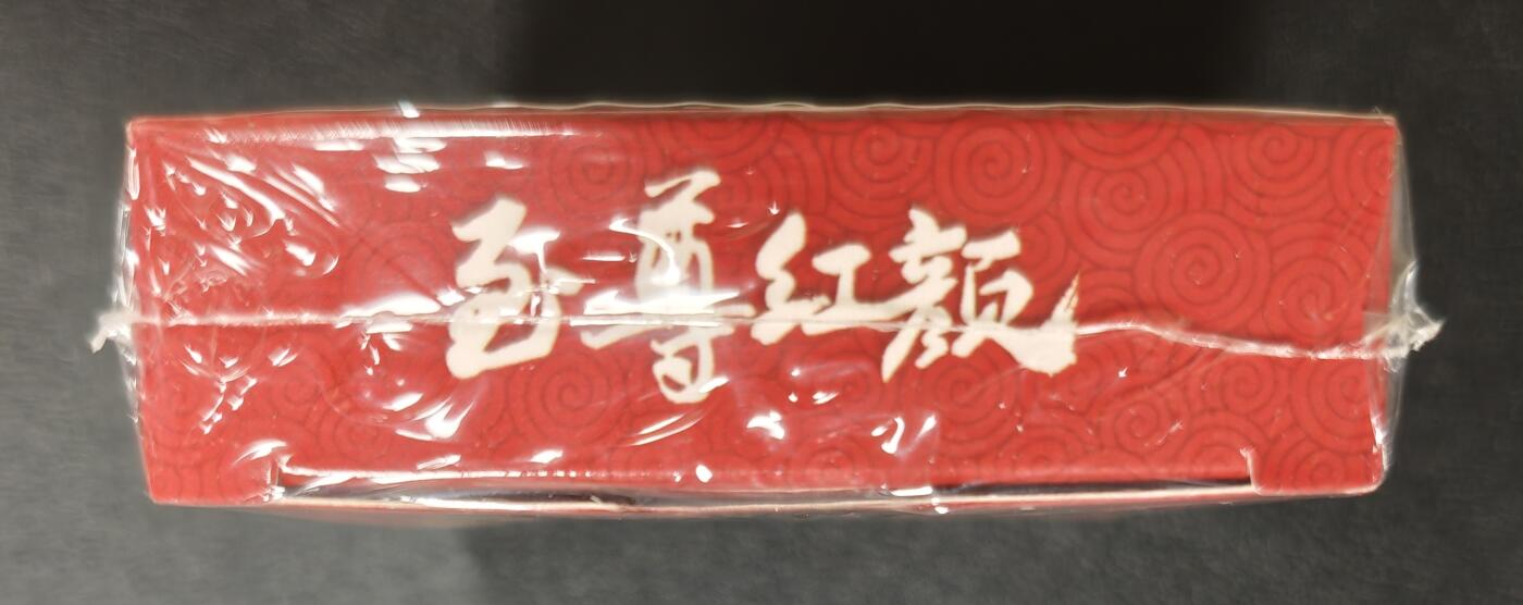 天玑星卡拍第161期《1.15周四截拍》持续收拍收评中 满赠卡需备注 至尊红颜 高档扑克牌 未拆封一盒