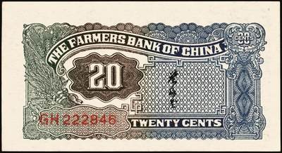 宜和2025年秋季拍卖 纸币 交通银行纸币一组14枚，其中：1935年①②大业版壹角、黑色牛耕地贰角，徐继庄签名，双字轨；③④⑤德纳罗版壹圆、伍圆、拾圆，叶琢堂·陈淮钟签名，双字轨；1936年⑥德纳罗版伍角，双字轨；1937年⑦⑧大业版壹角、贰角，叶琢堂签名；1940年⑨⑩大业版壹圆、拾圆，双字轨；1941年⑪德纳罗版壹圆，双字轨中号码券；美钞版⑫⑬壹佰圆，海宁紫薇桥图，无地名、重庆地名各1枚；⑭伍佰圆，海宁紫薇桥图，无字轨；