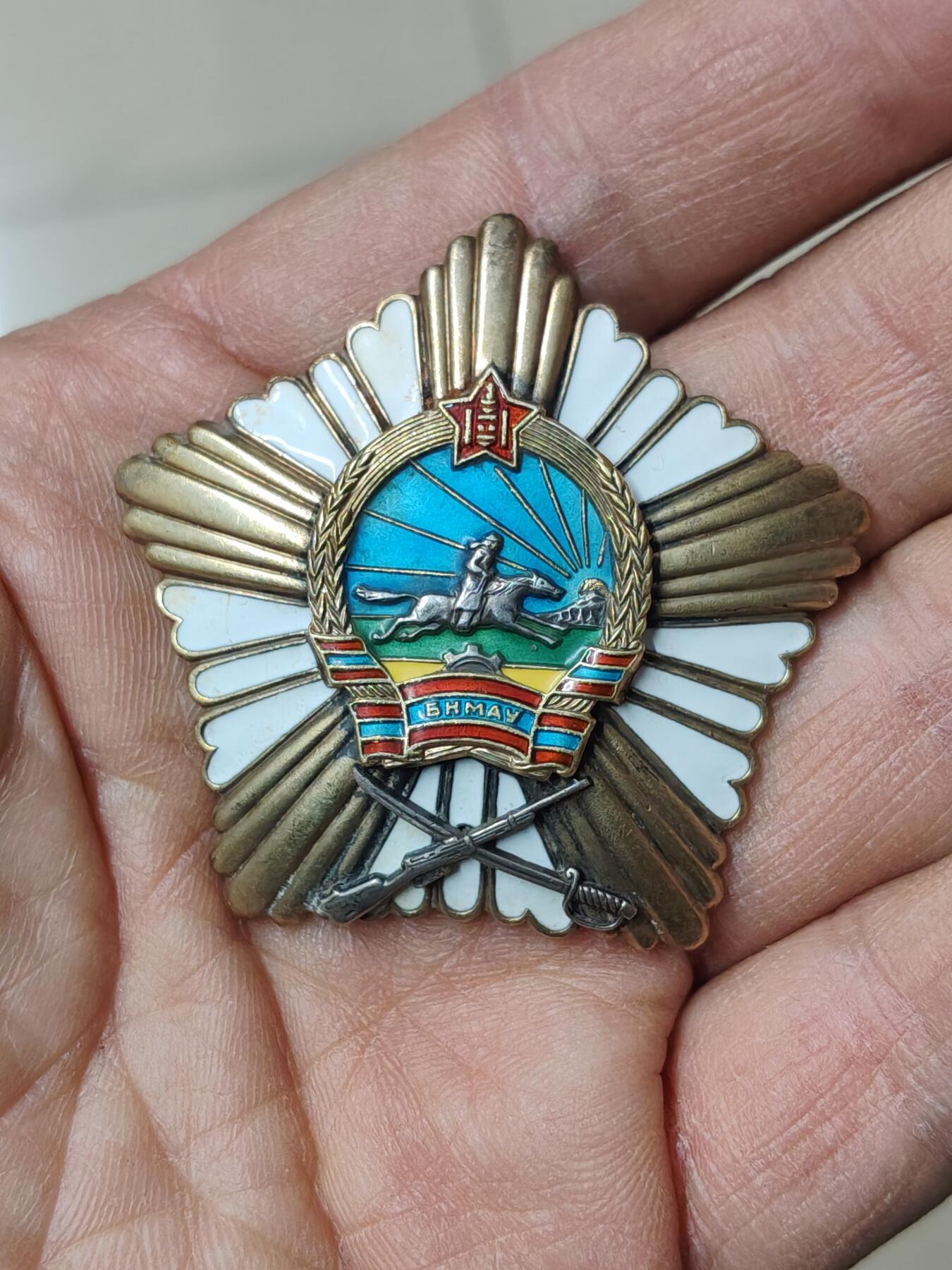 苏联蒙古勋章奖章 蒙古别针版战功奖章